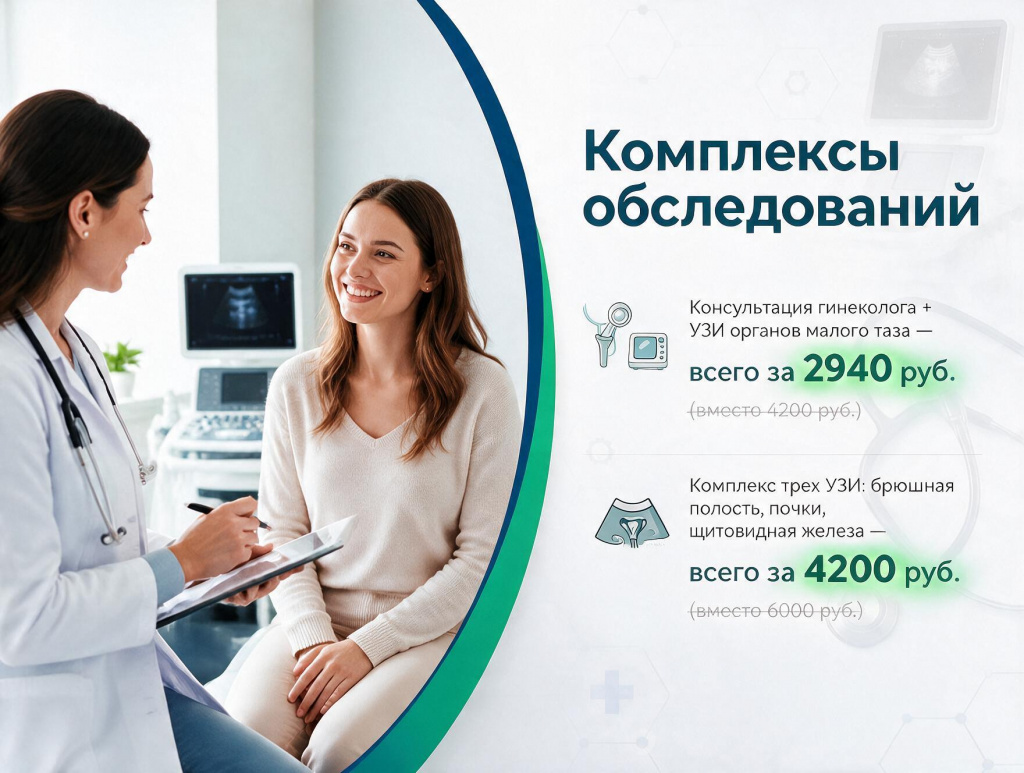 Армеда_комплексы обследований 30%скидка.jpeg